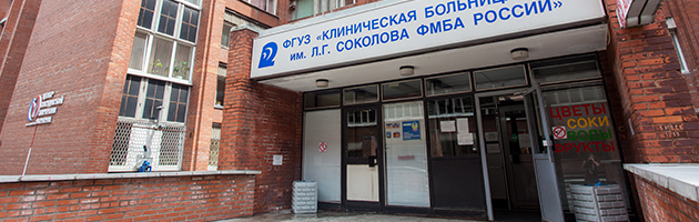 Клиника № 122 им. Л. Г. Соколова — взгляд изнутри